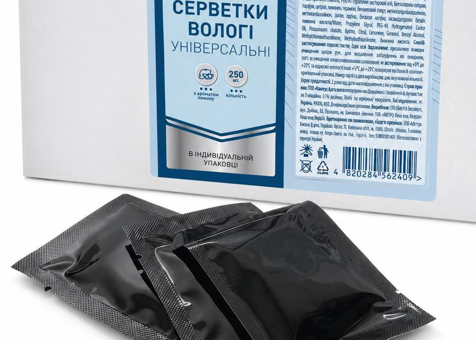 MPRO Серветка волога в інд. уп. 250 шт