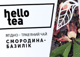 Чай листовий Смородина Базилік 350мл