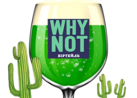 Зелений Дракон ТМ Біртель+