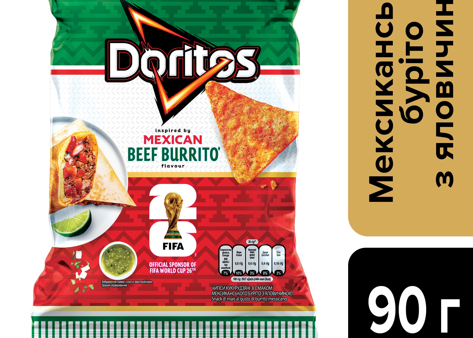 Чіпси кукурядзяні Doritos "Мексиканський буріто з яловичиною" 90гр. ТМ Doritos+