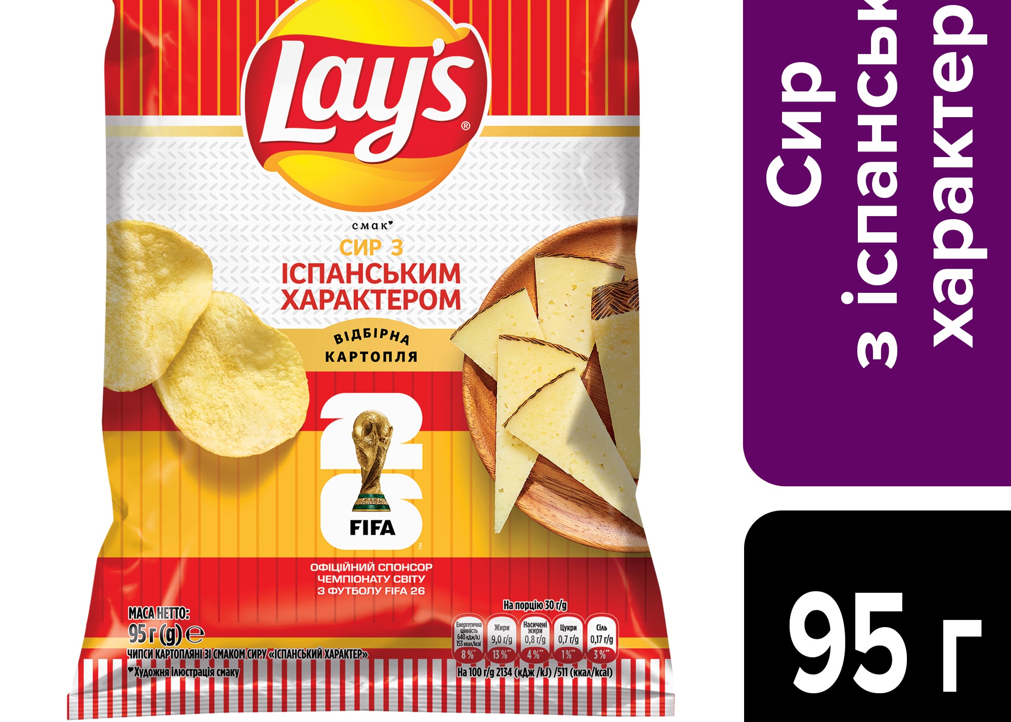 Чіпси Lay's "Сир з Іспанським Характером" 95гр. TM Lay's+