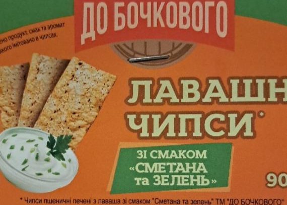 Чіпси пшеничні печені з Лаваша ДО БОЧКОВОГО "Сметана та Зелень" 90гр. ТМ ДО БОЧКОВОГО+