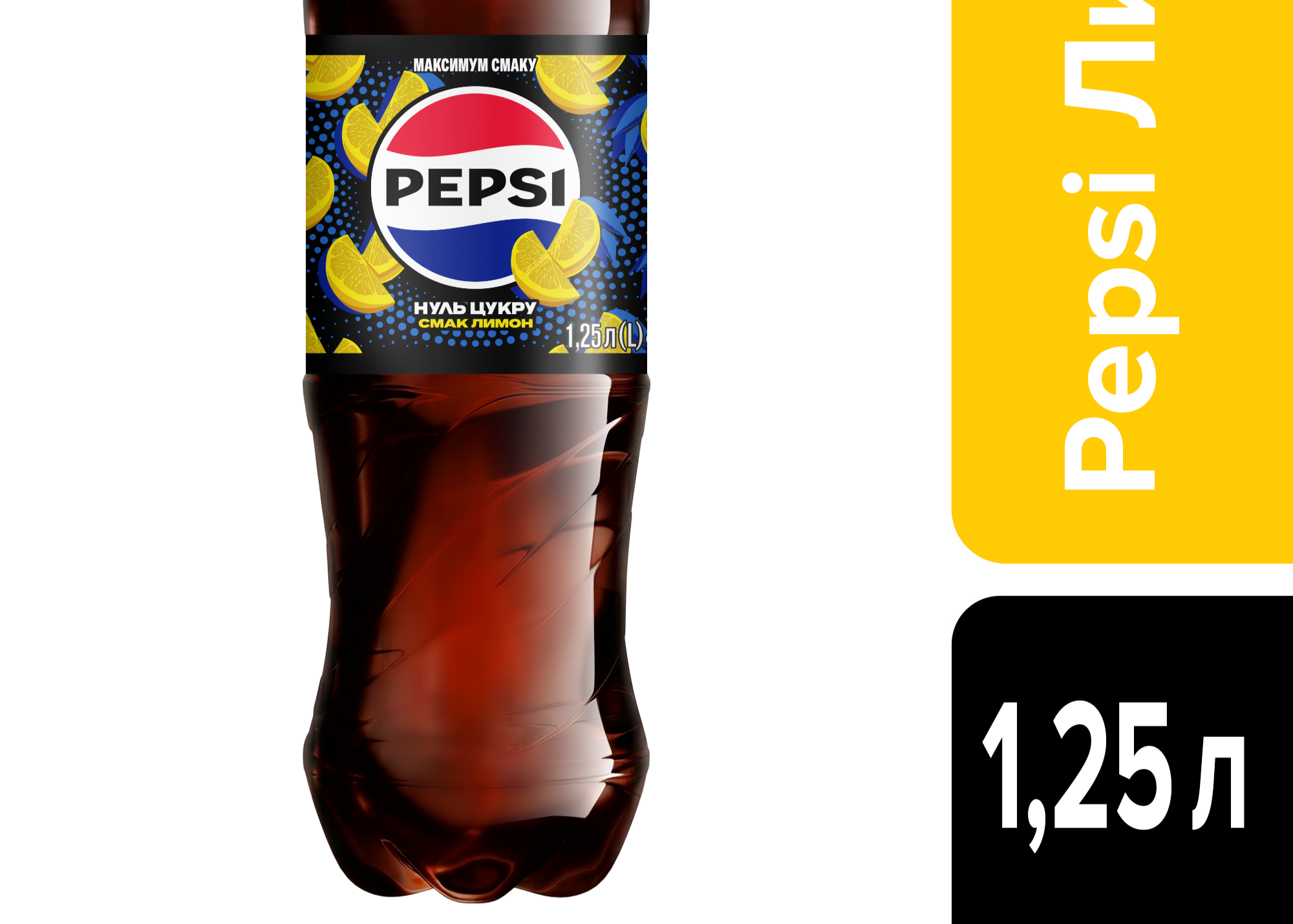Напій Pepsi "Тропічні Фрукти" 1.250л. ПЕТ ТМ PepsiCo+