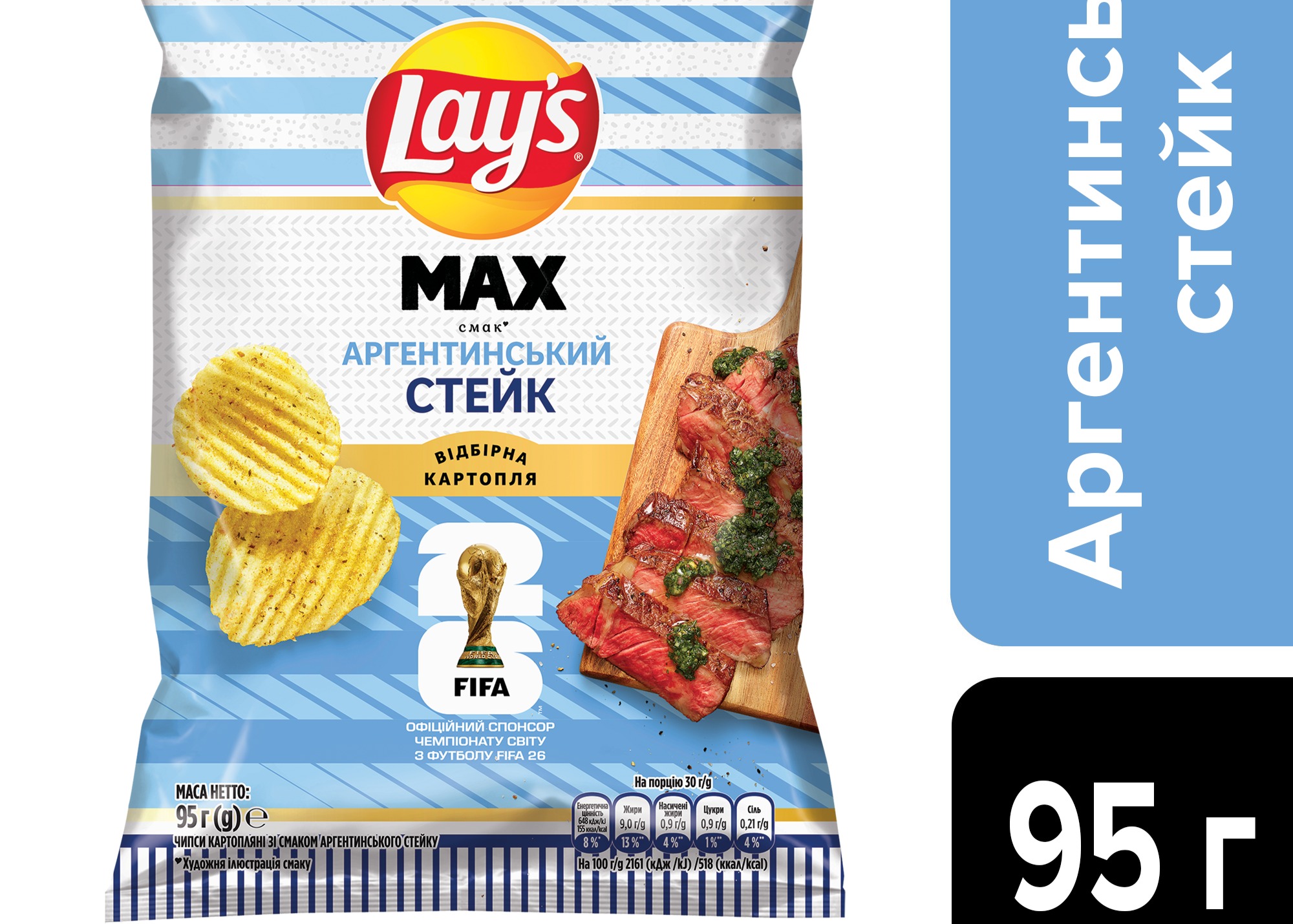 Чіпси Lay's Мах Рифлені "Аргентинський стейк" 95гр ТМ Lay's+