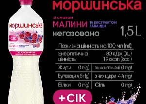 Вода "Моршинська+Сік Малини та Лаванда " 1,5л. Негазована ТМ Моршинська+