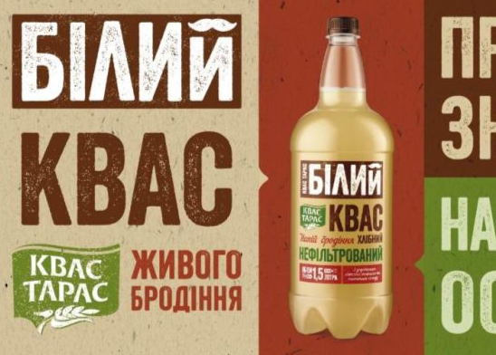 Квас Тарас "Білий" 1,5л Пет ТМ Carlsberg Ukraine+