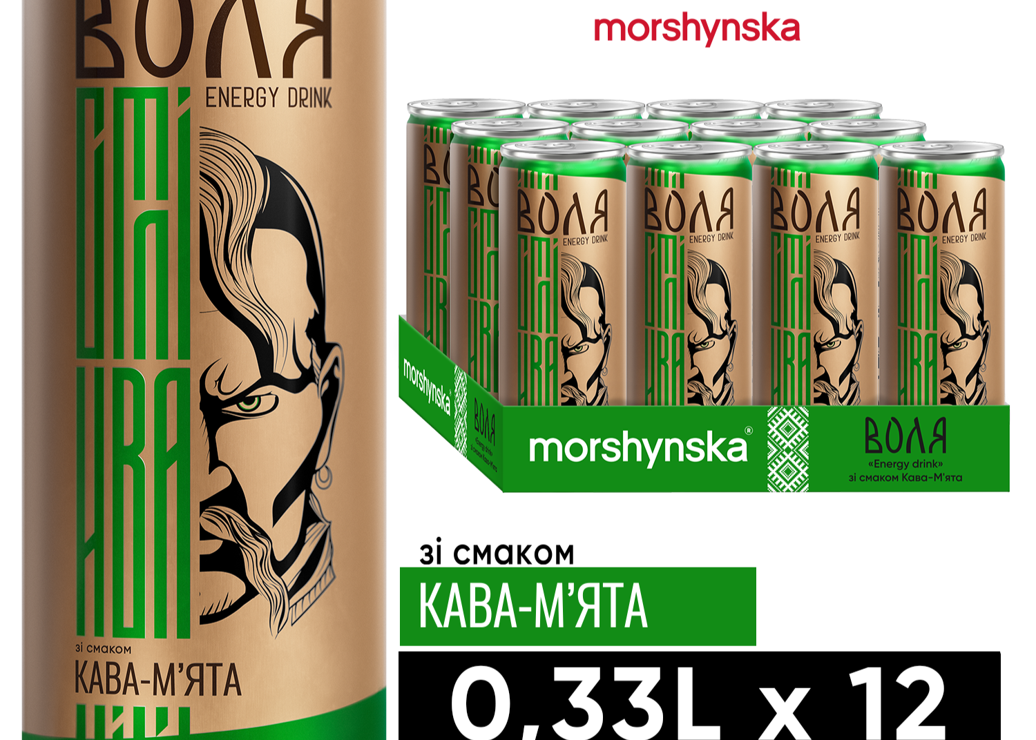 Енергетик БА Воля" Energy Drink "Кава м'ята" 0,33л. зб ТМ Моршинська+
