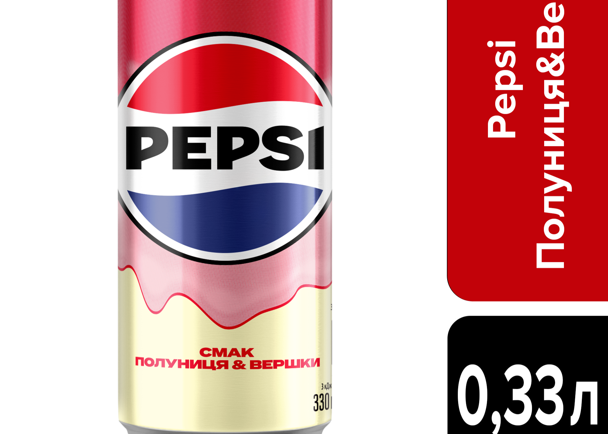 Напій Pepsi "Полуниця та Вершки" 0.330л. з/б ТМ PepsiCo+