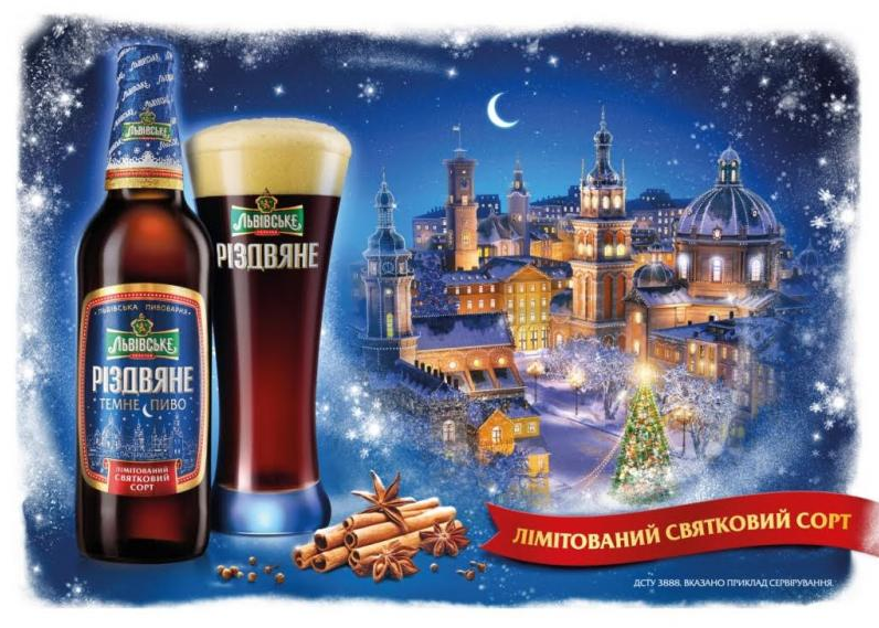 Пиво Львівське "Різдвяне"темне 0,480л. Алк.4,2% з\б ТМ Carlsberg Ukraine+