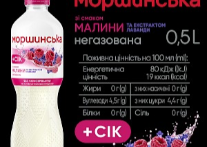 Вода "Моршинська+Сік Малина та Лаванда " 0,5л. Негазована ТМ Моршинська+