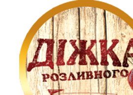 Діжка Полтава+