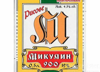 Пиво Микулин 900+