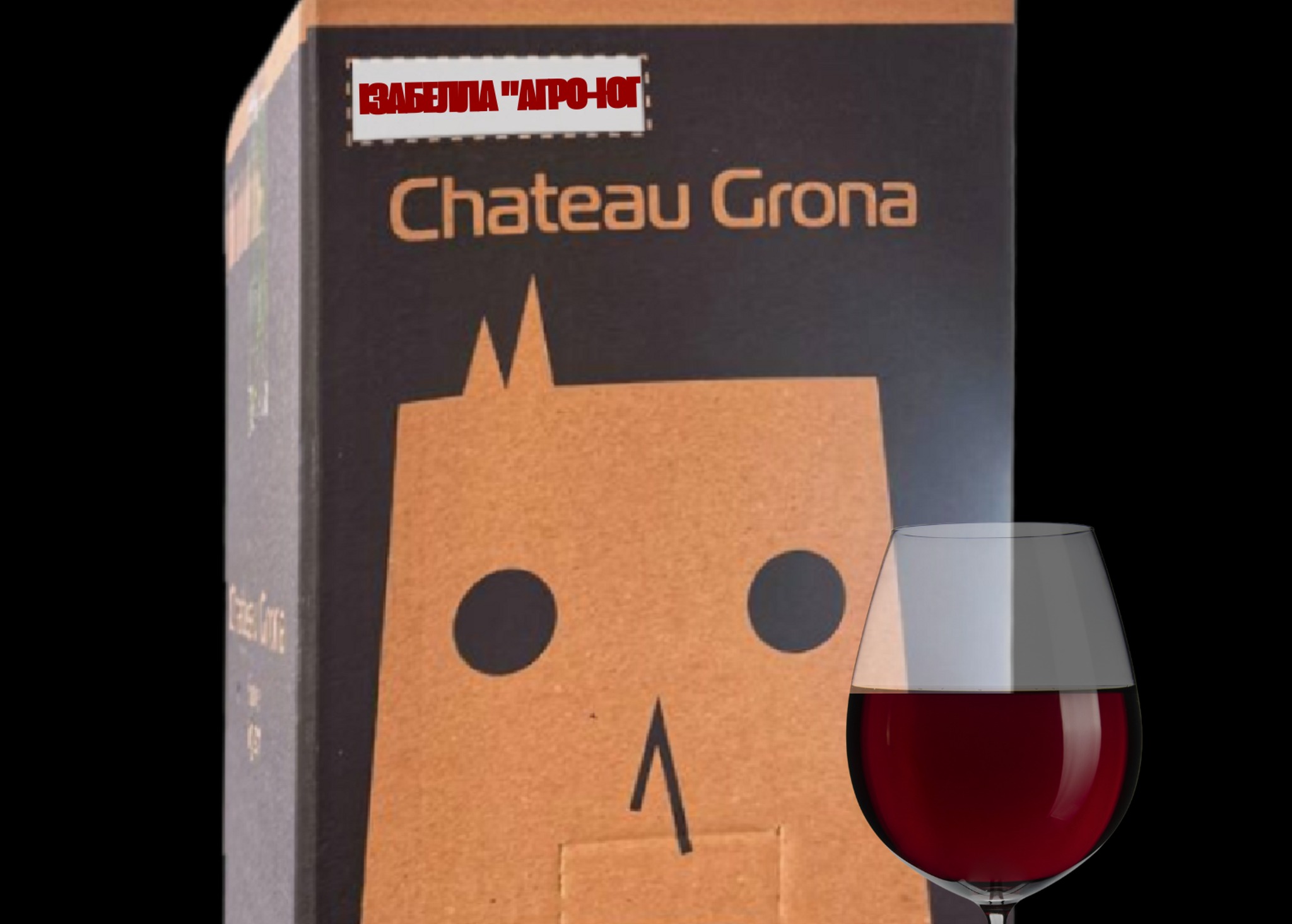 Вино "Ізабелла" черв./навісолодке. міцне Алк.9-13% ТМ ШатоГрона+