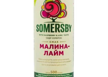 Сидр Somersby "Малина-Лайм" 0,500л. Алк.4,7% зб ТМ Carlsberg Ukraine+