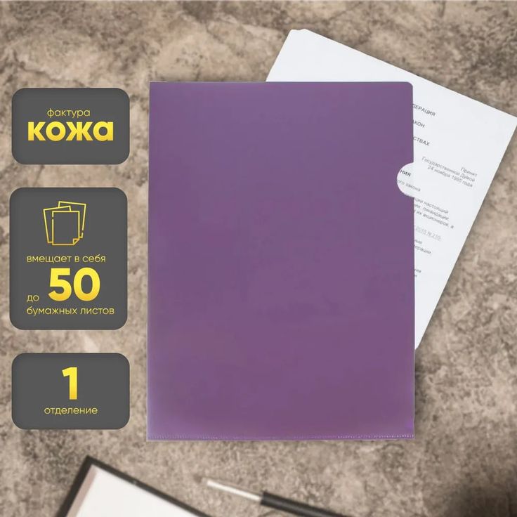 Папка уголок