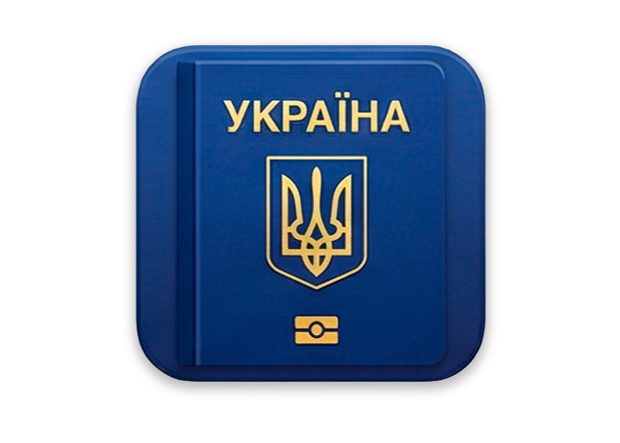 Обклaдинка Паспорт