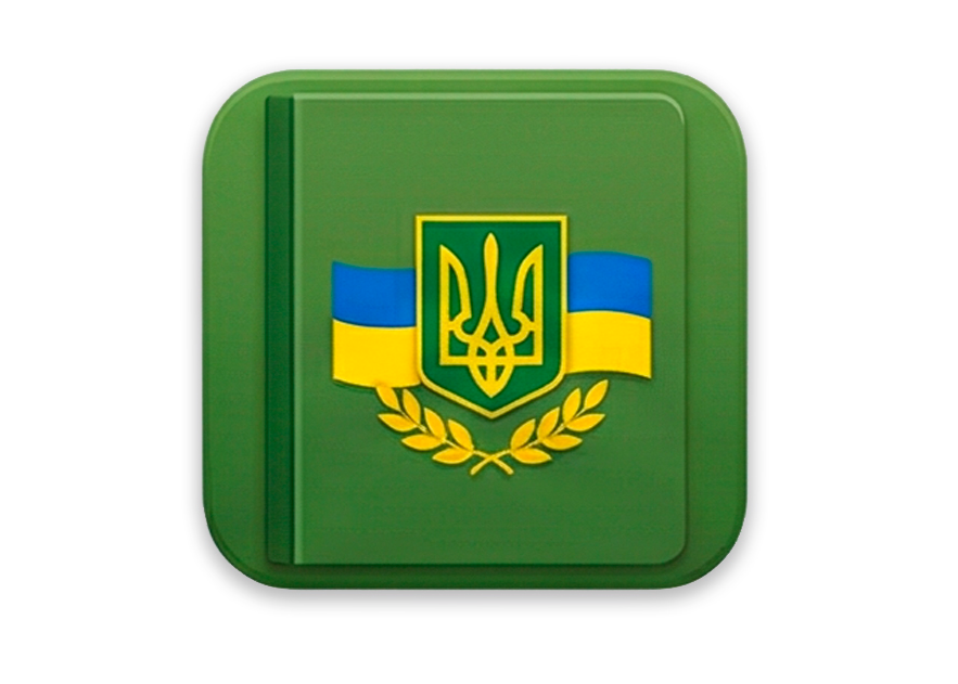 Обкладинка Військoвий